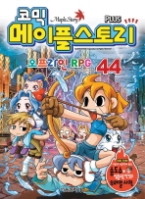 코믹 메이플스토리 오프라인 RPG 44
